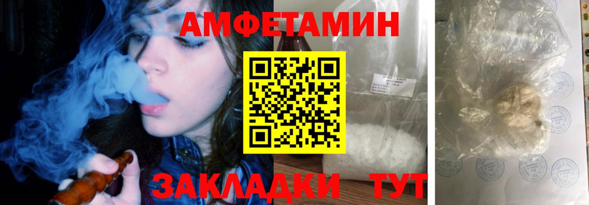 Amphetamine 98%  Вход с VPN  АМФ  Рассказово 