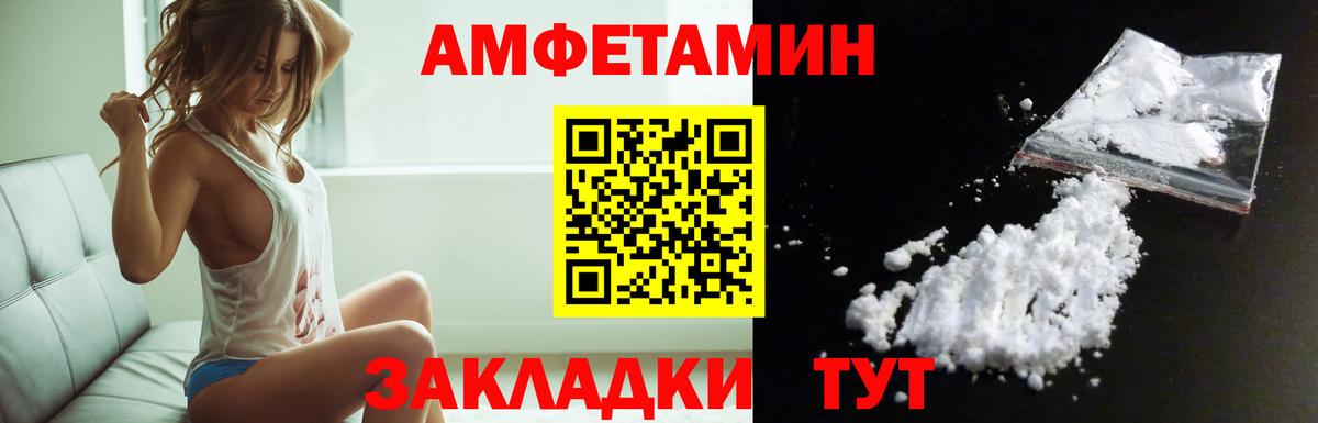 Amphetamine Розовый Рассказово