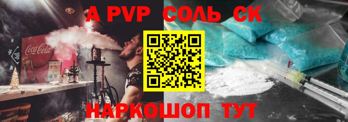 Alpha PVP крисы CK  Альфа ПВП кристаллы  Вход с VPN  Рассказово  Альфа ПВП СК КРИС 