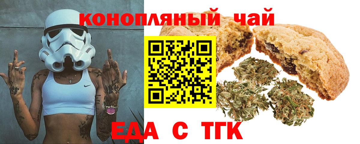 Cannafood марихуана Рассказово