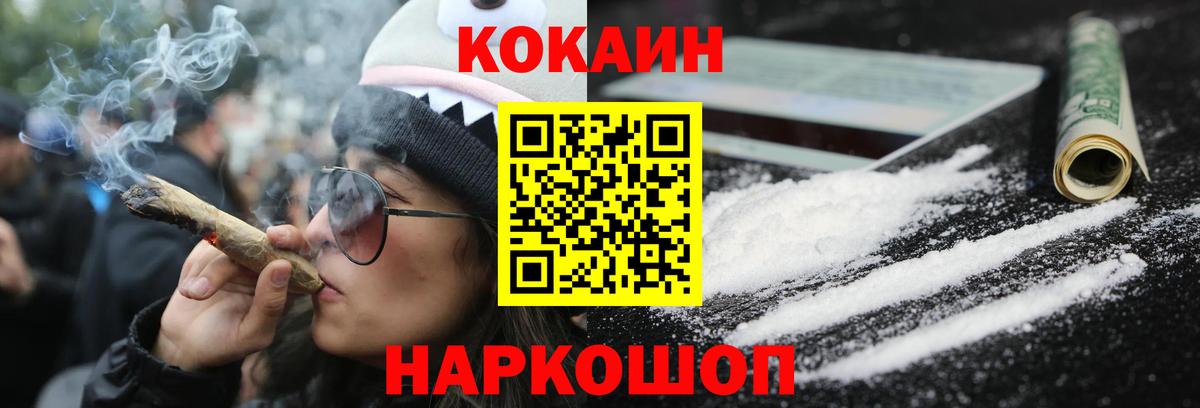 COCAIN FishScale  Вход с VPN  КОКАИН VHQ  Рассказово 