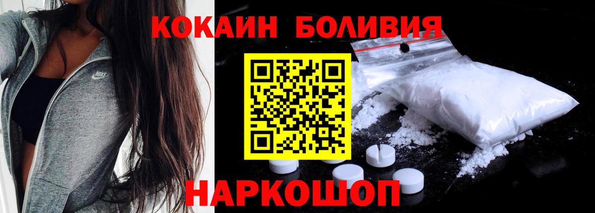 COCAIN Боливия Рассказово