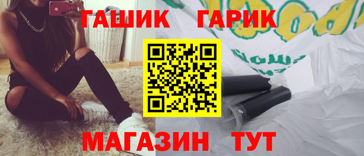 купить  цена  Гашиш гашик  Вход с VPN  Рассказово  ГАШ 