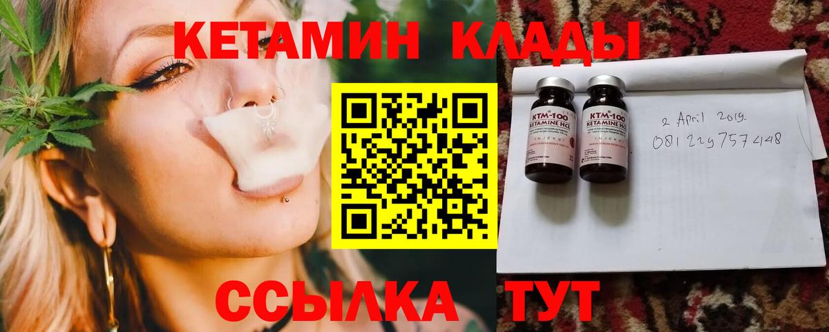 КЕТАМИН VHQ  Вход с VPN  Рассказово 