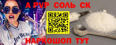 меф Будённовск
