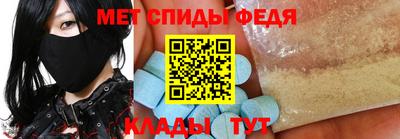 меф Будённовск