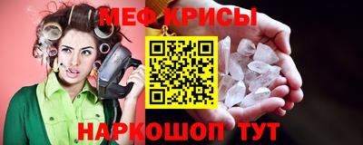 меф Будённовск