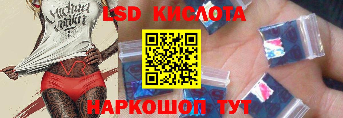 Лсд 25 экстази кислота Рассказово