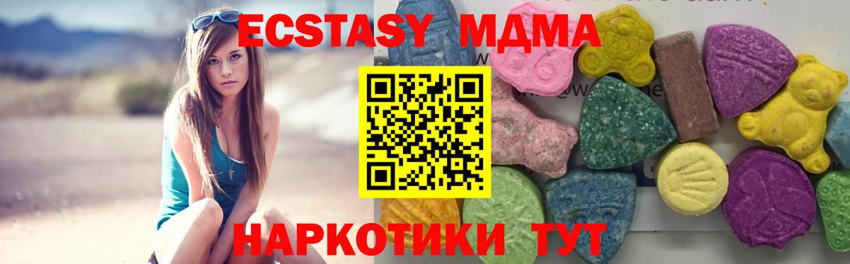 МДМА кристаллы  MDMA VHQ  MDMA  Вход с VPN  Рассказово 
