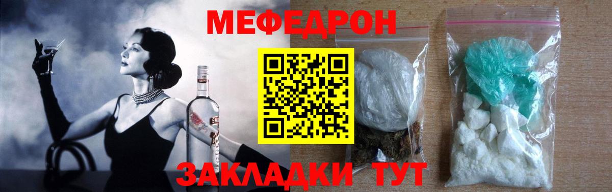 Мефедрон мука Рассказово