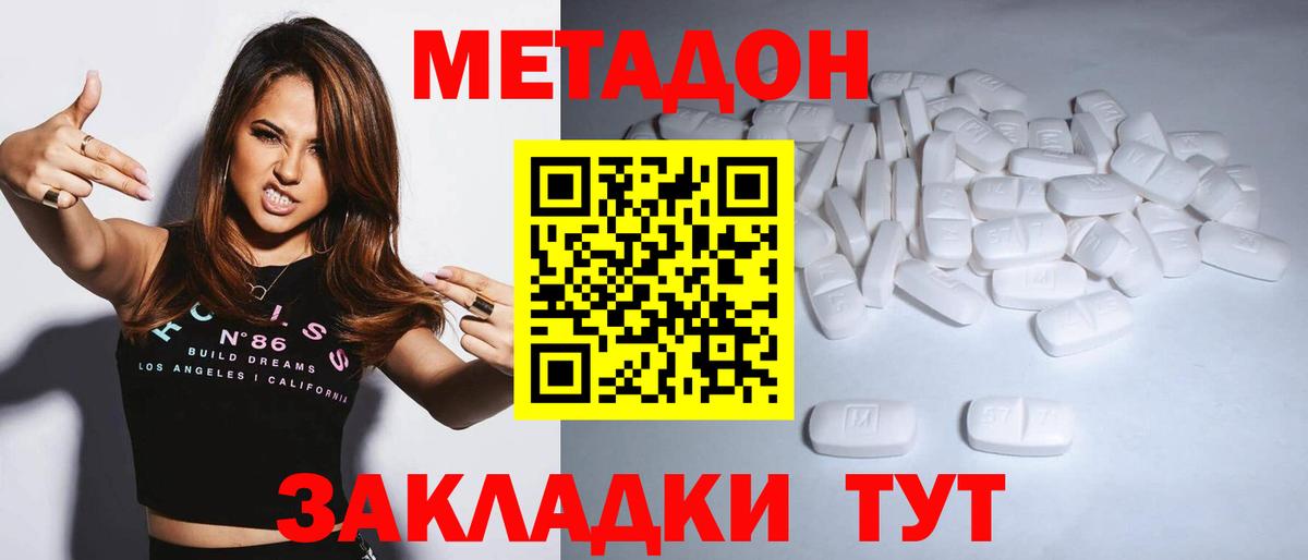 МЕТАДОН белоснежный  Метадон мёд  Вход с VPN  Рассказово 
