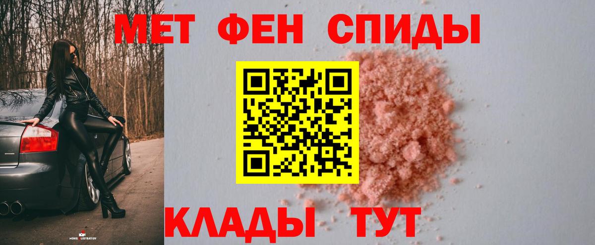 Метамфетамин Декстрометамфетамин 99.9%  Вход с VPN  МЕТАМФЕТАМИН  Рассказово 
