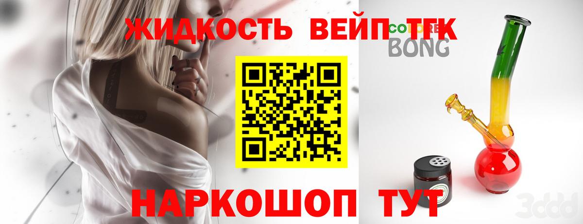 ТГК гашишное масло Рассказово